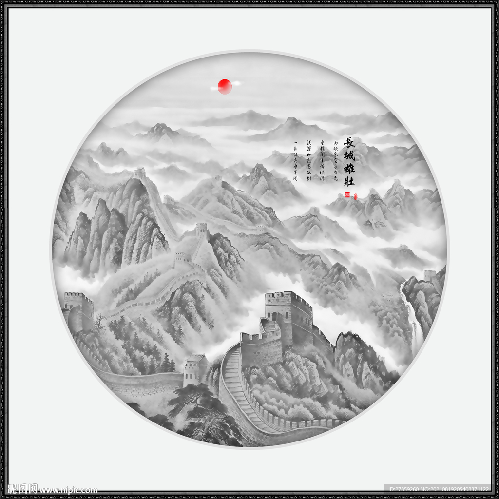 水墨山水画