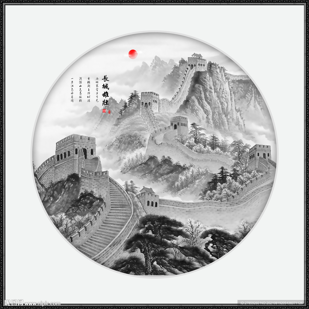 水墨画