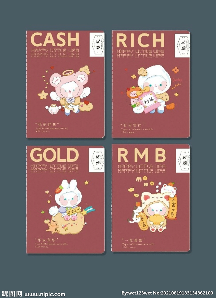 专业本册封面设计