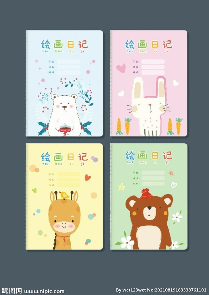 专业本册封面设计