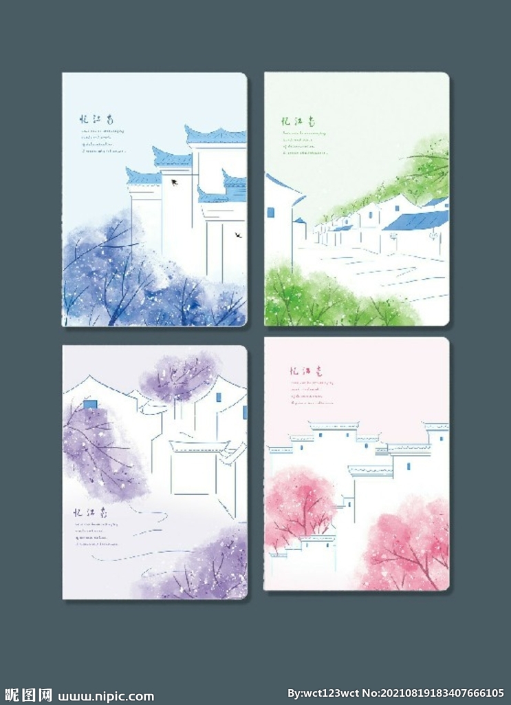  专业本册封面设计