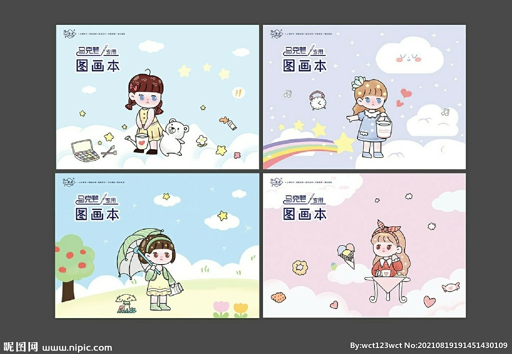  专业本册封面设计