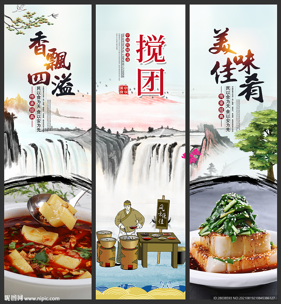 搅团