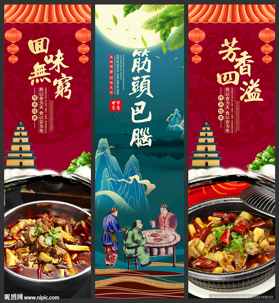 筋头巴脑
