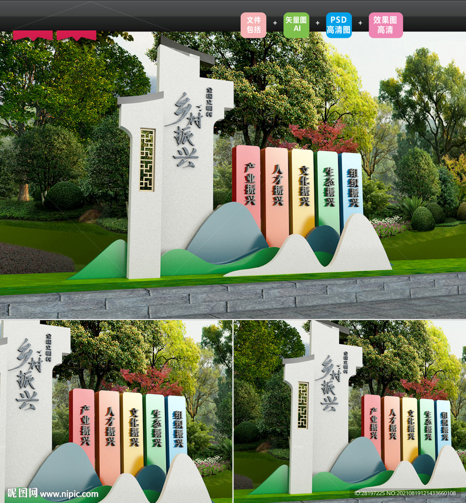 乡村振兴雕塑小品图片