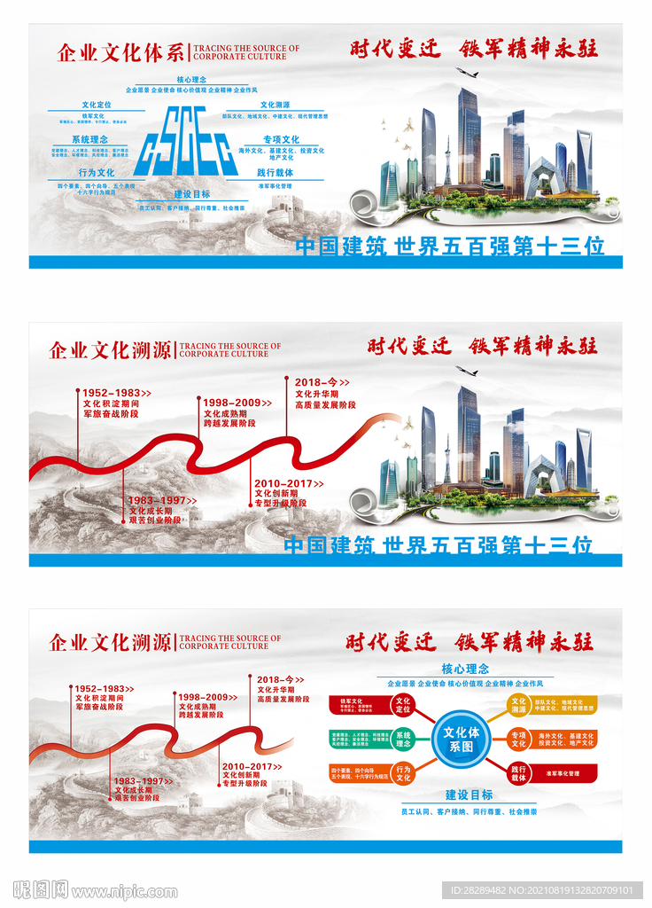 时代变迁 铁军精神永驻