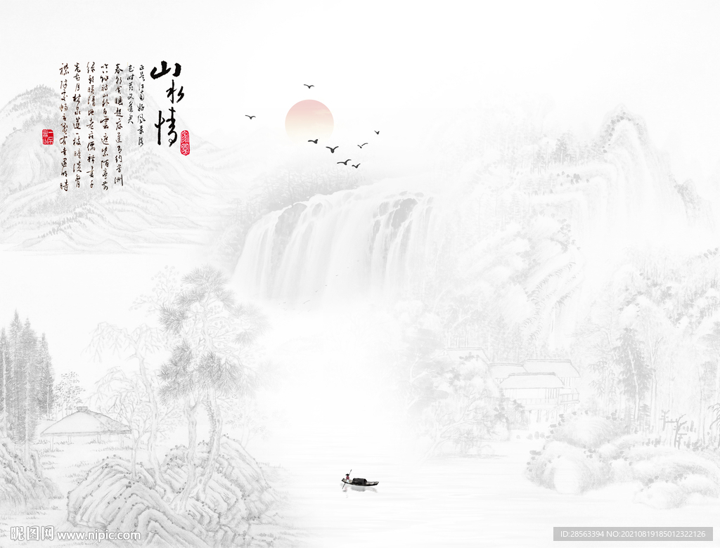 新中式山水画