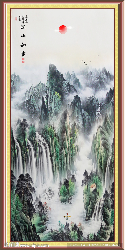高山流水