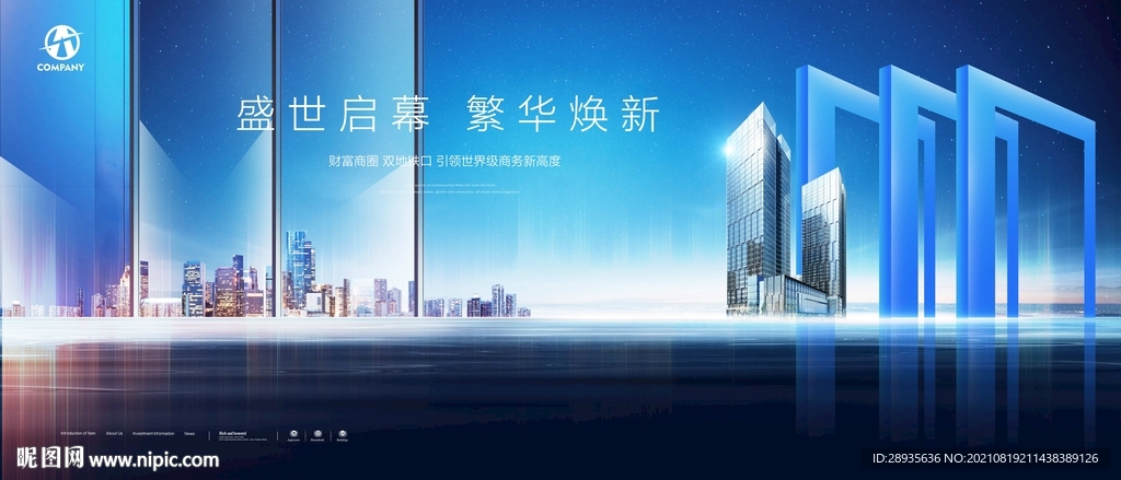 高端地产广告