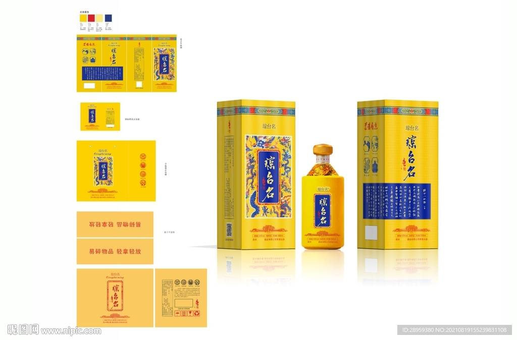 唐宋元明清酒 唐酒包装平面图