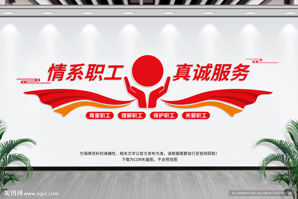 职工之家
