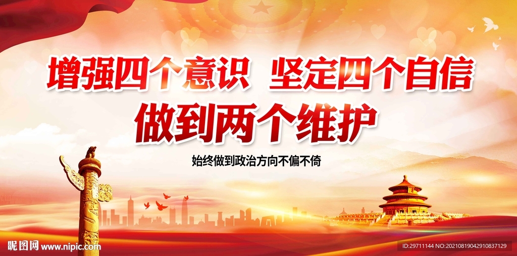 意识自信