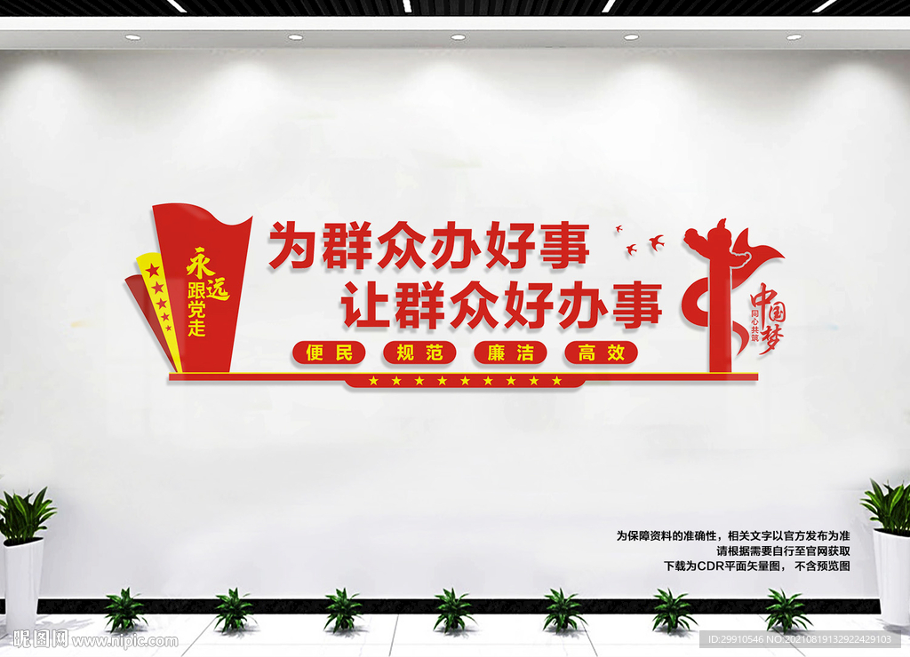 便民服务中心