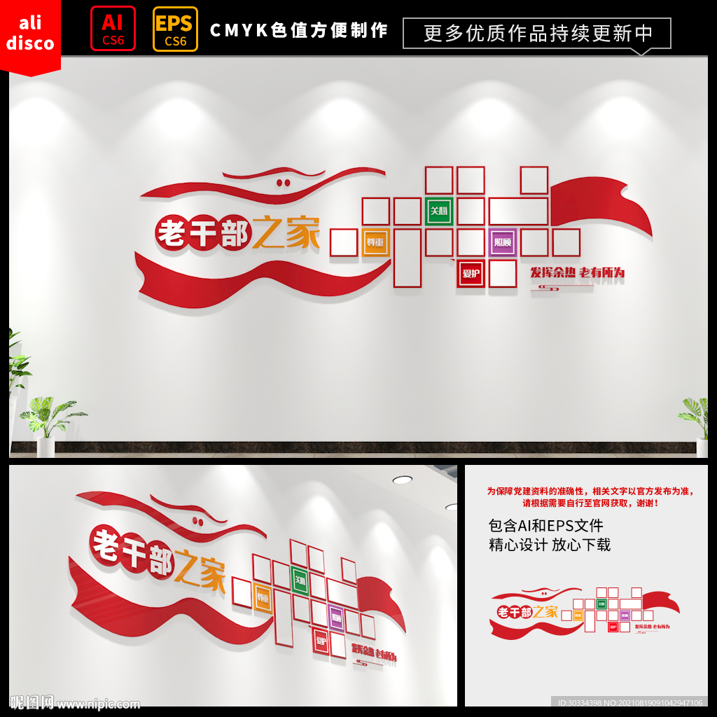 离退休老干部活动中心