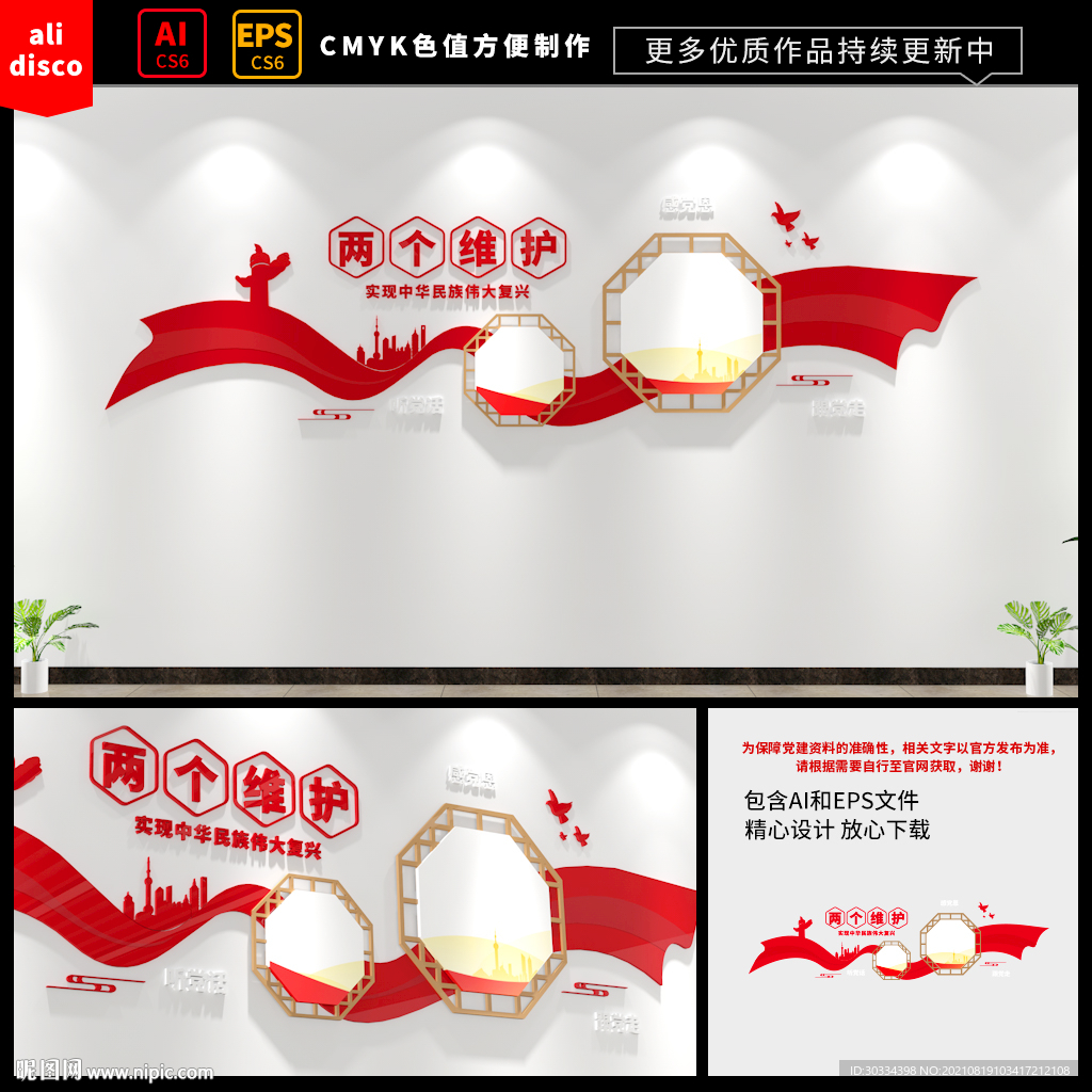 两个维护