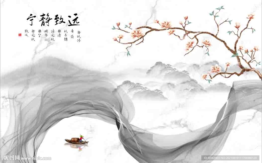 宁静致远