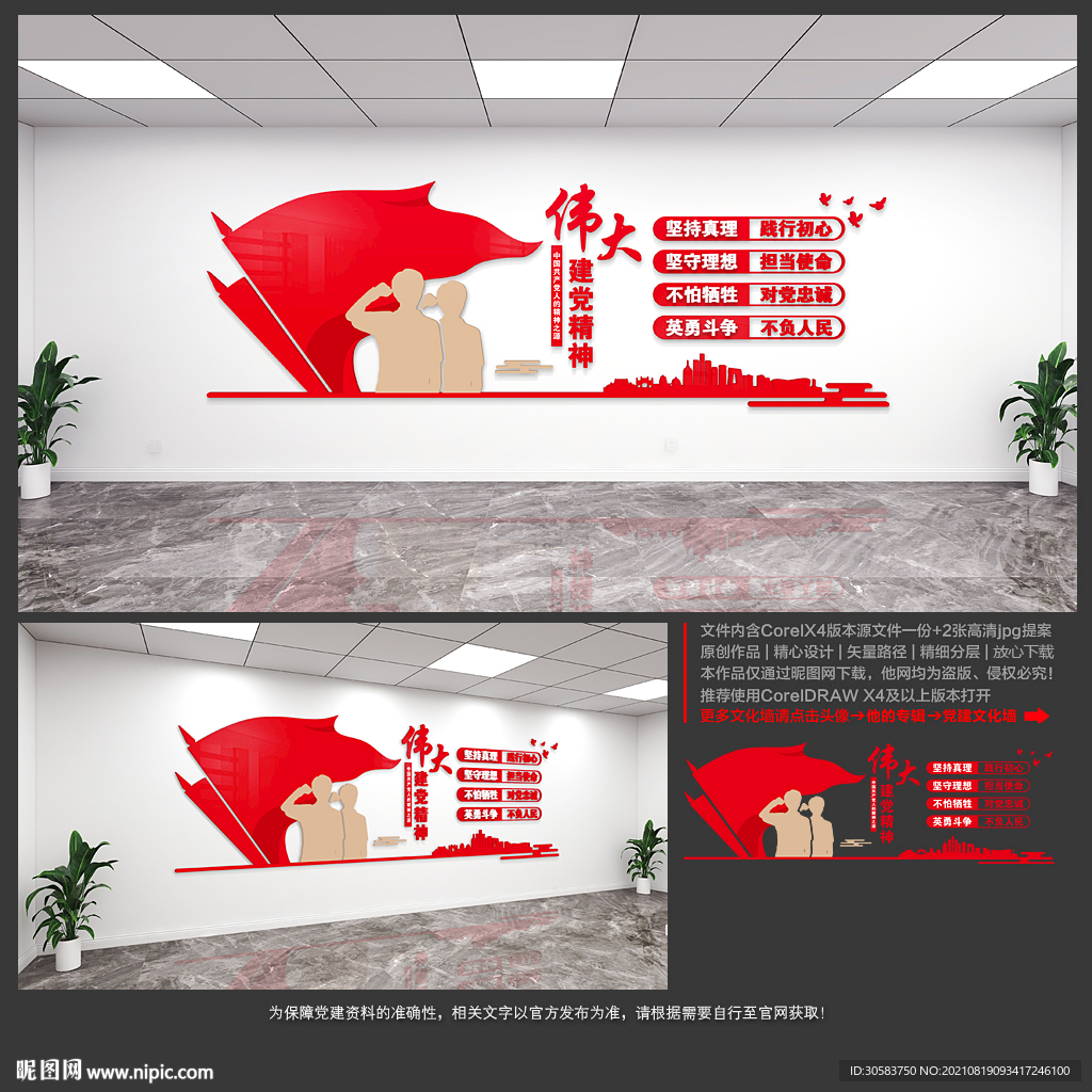 伟大建党精神