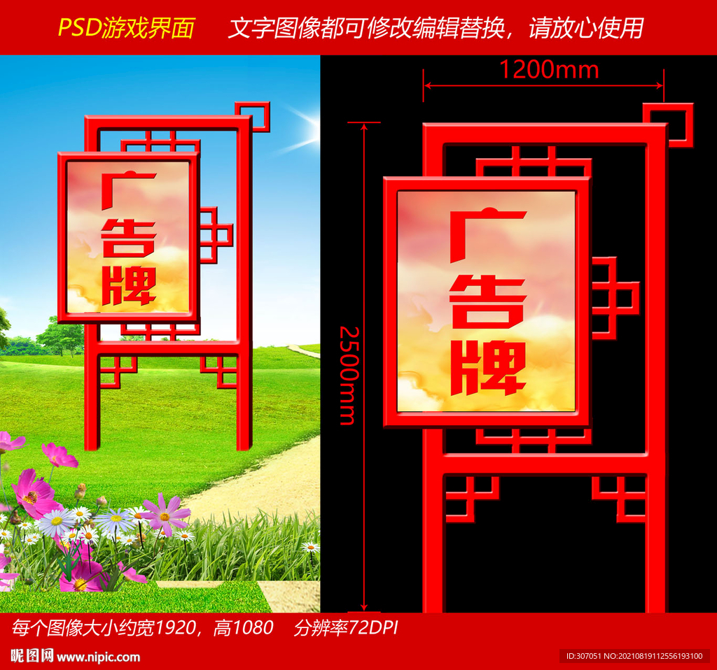 户外立式广告牌