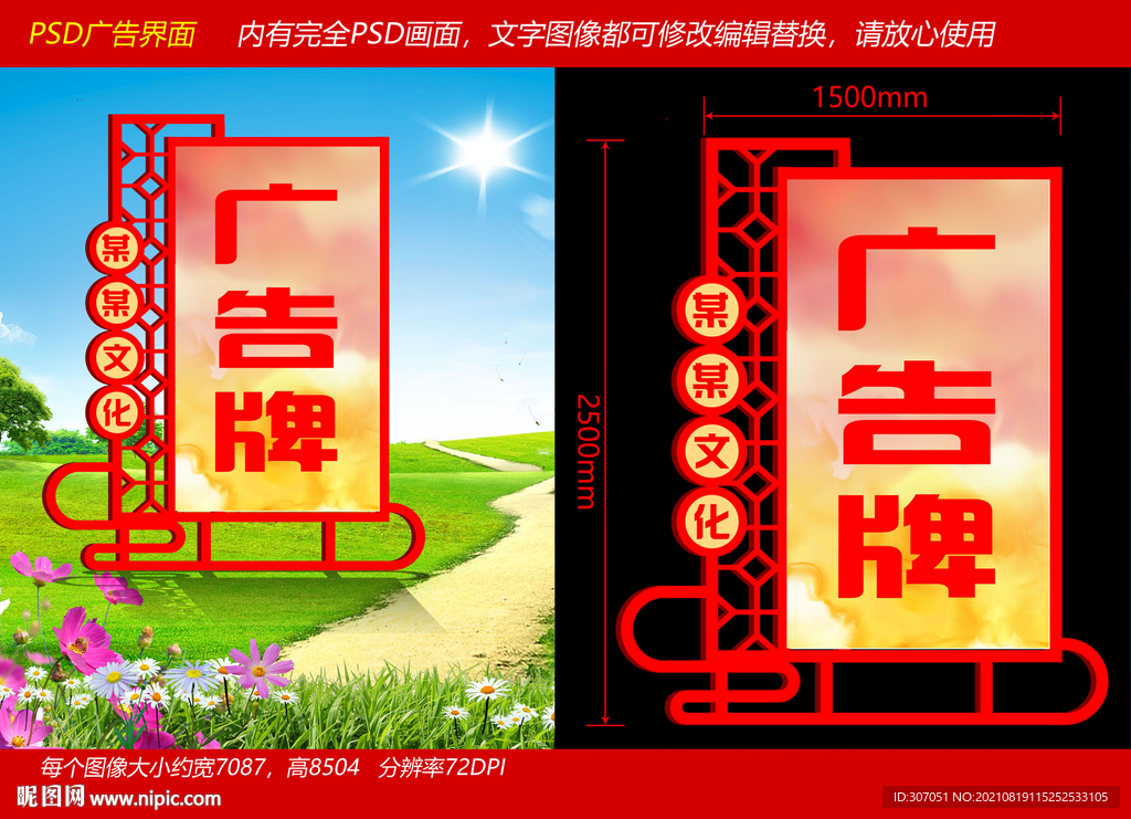 户外立式标示牌广告牌