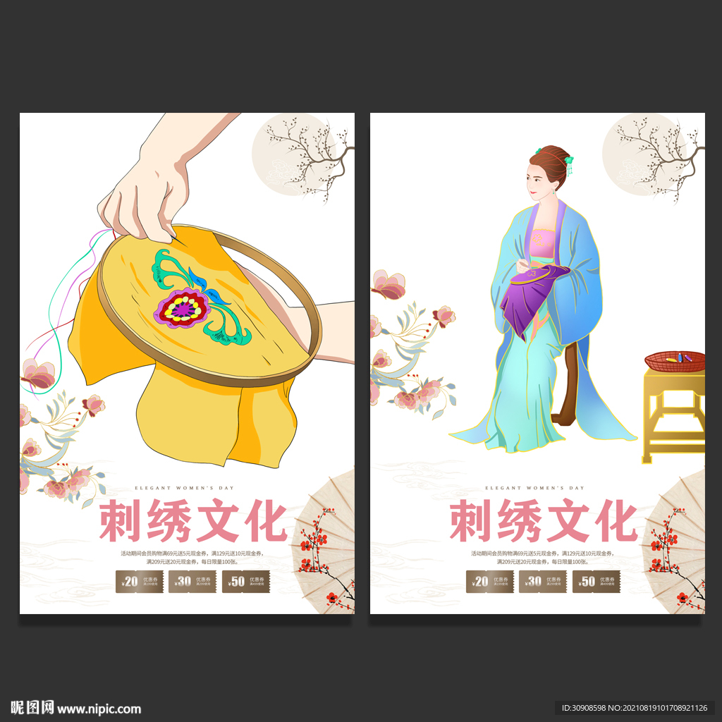 刺绣