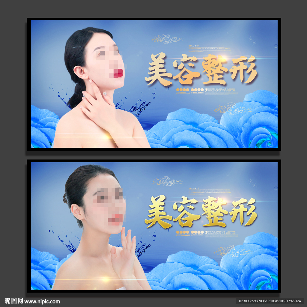 美容