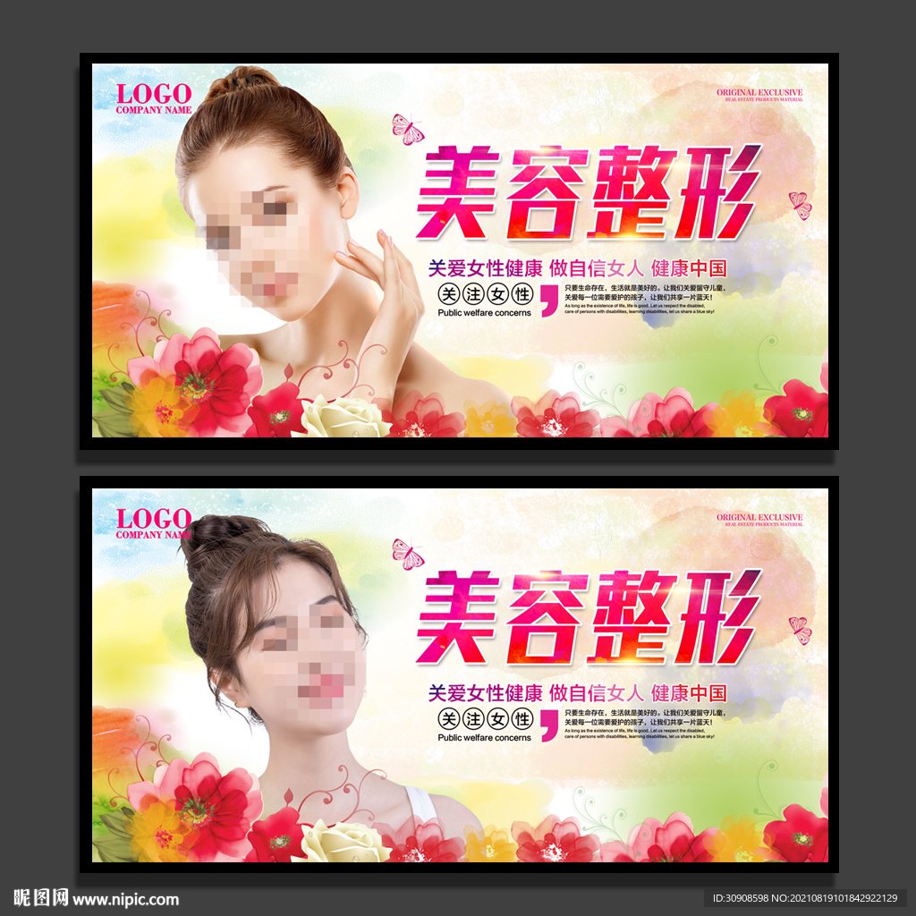 美容
