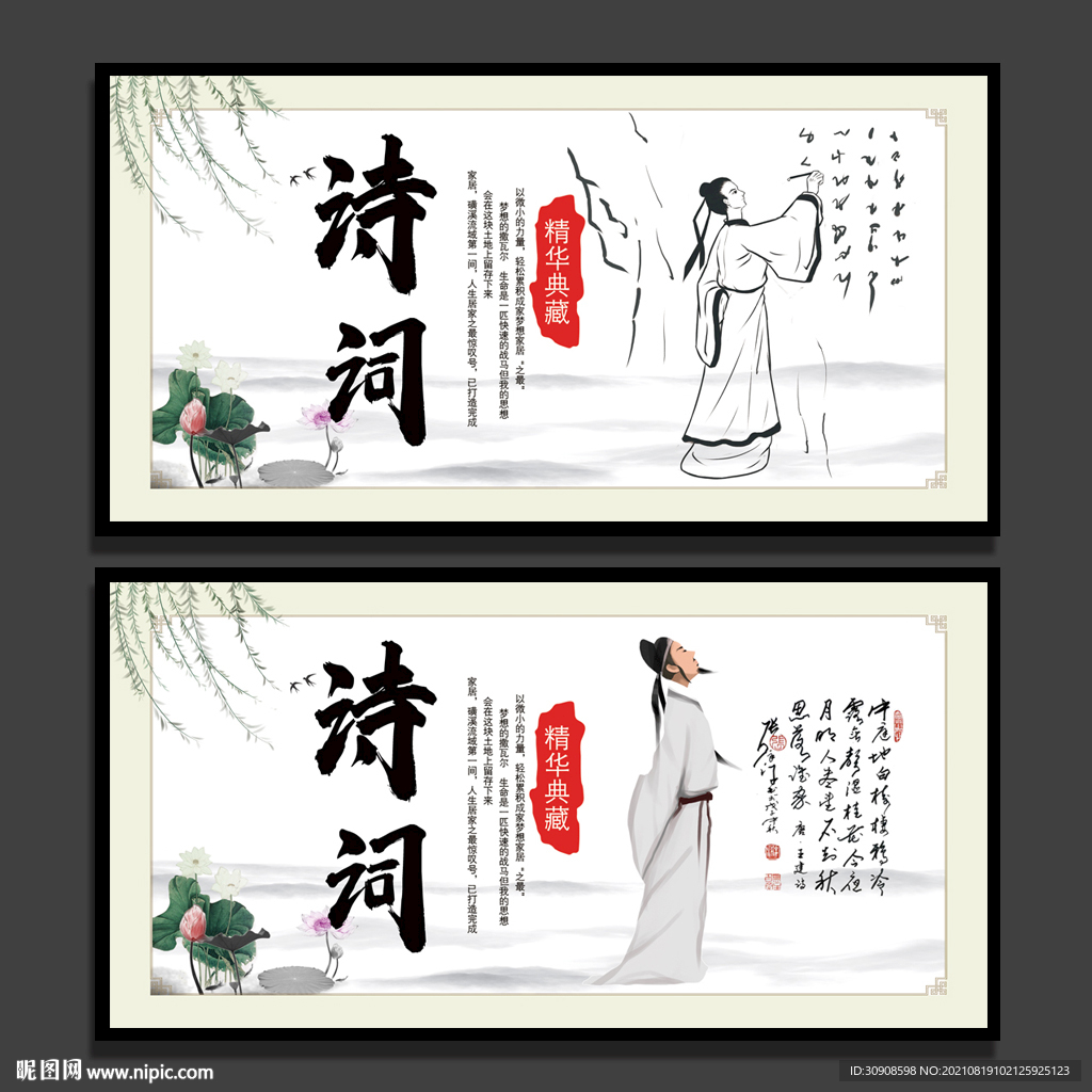 诗词