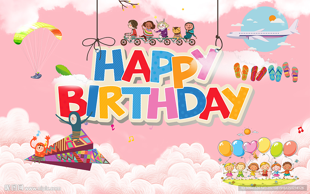 卡通儿童房儿童幼儿生日背景墙