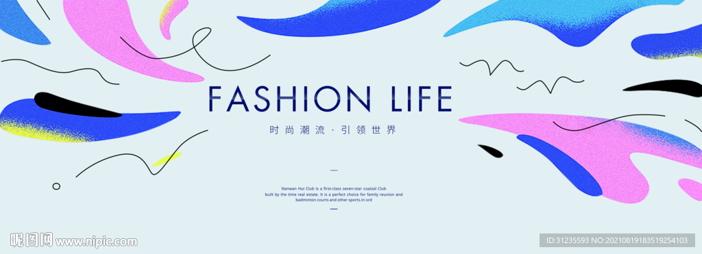 时尚盛典 新品发布会