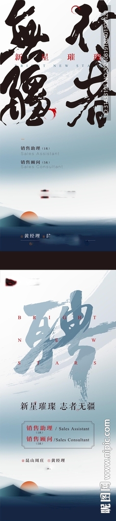 招聘