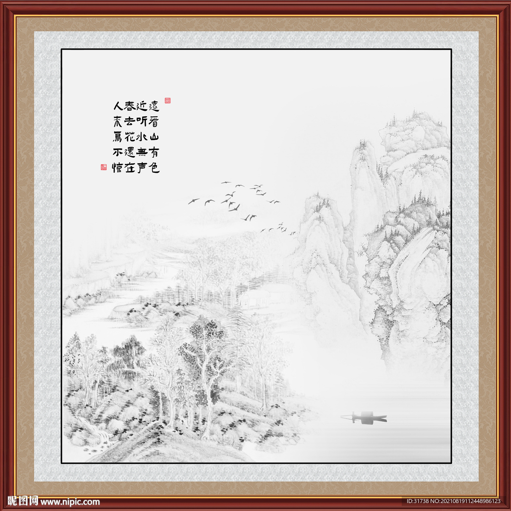 水墨画