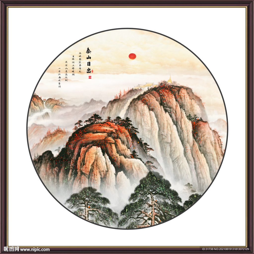 泰山日出