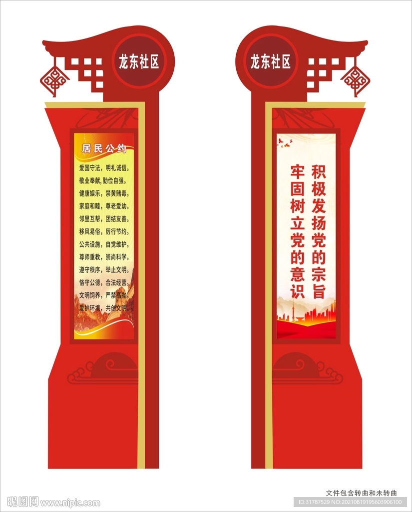 路牌 标牌