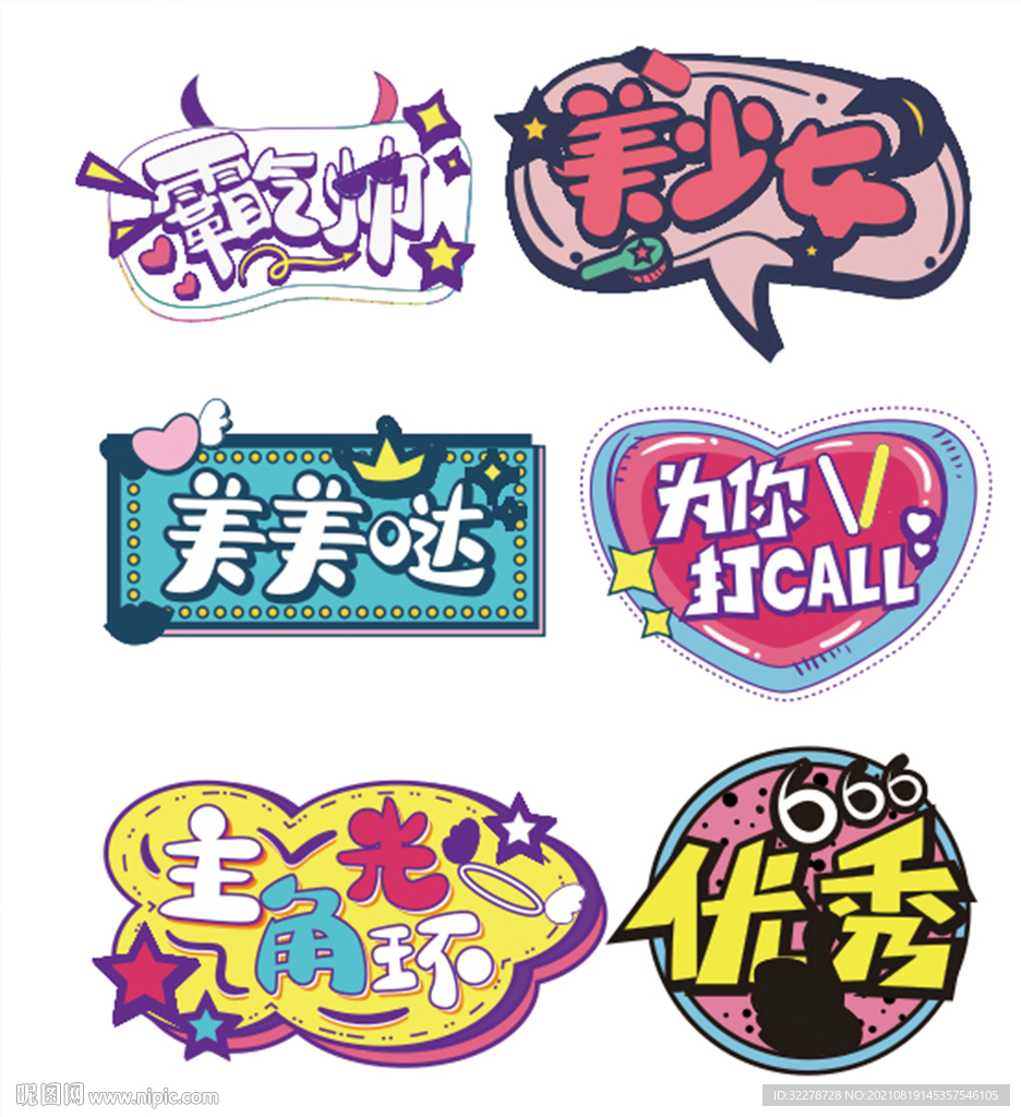 公司年会牌 