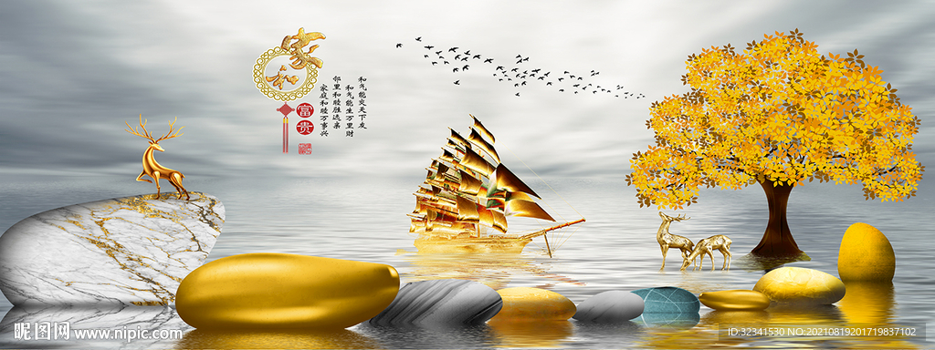家和万事兴石来运转麋鹿装饰画