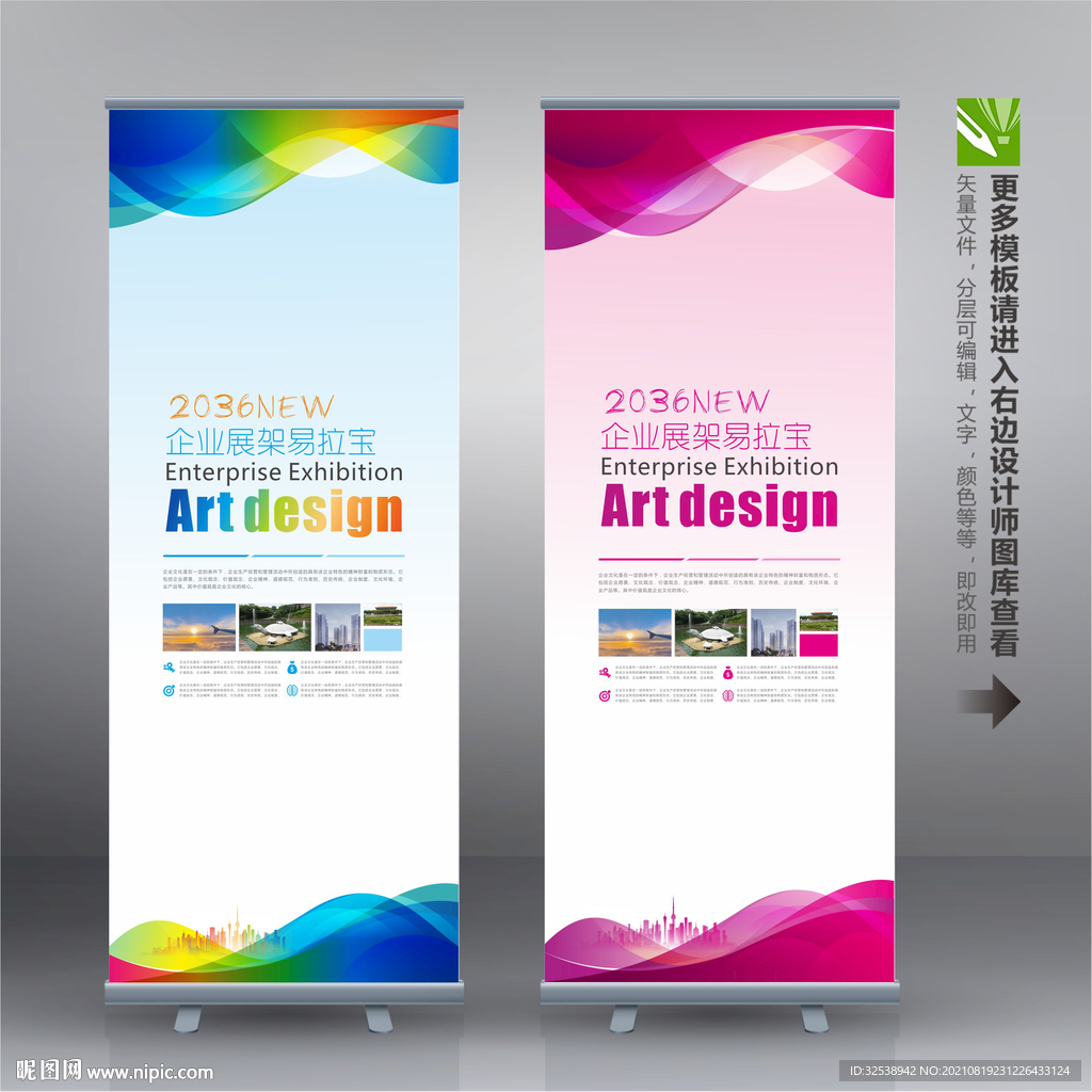 活动X展架