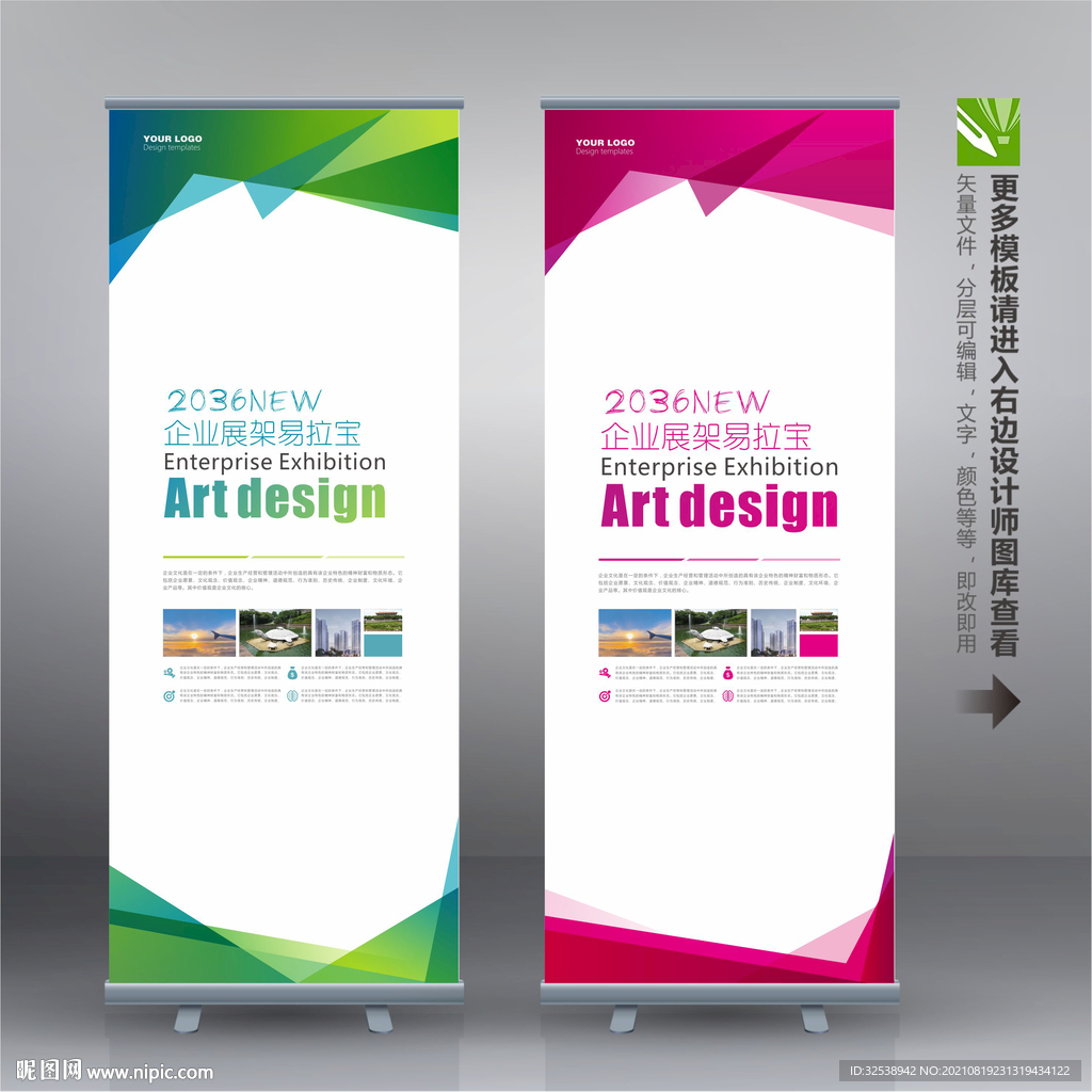 X展架 