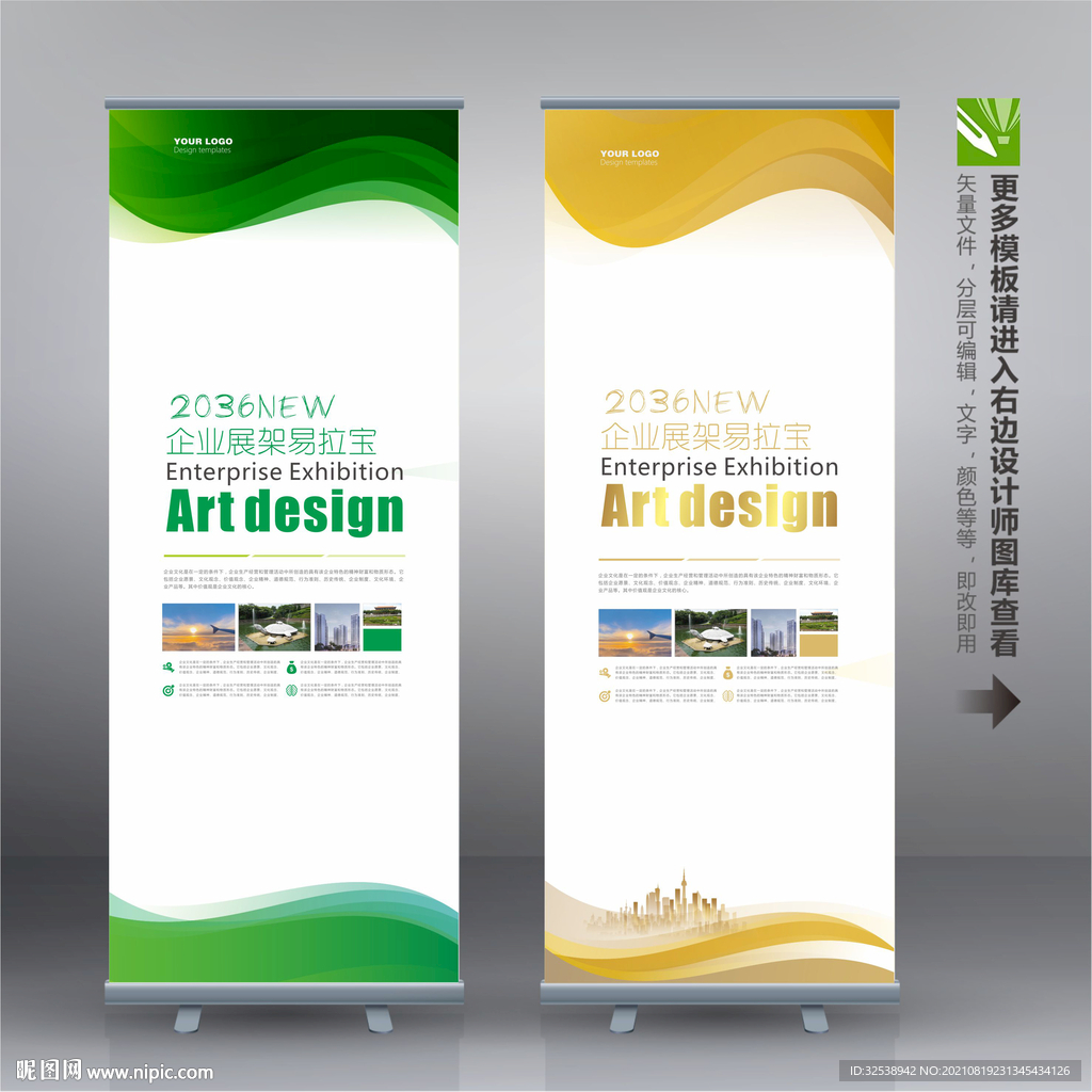易拉宝X展架