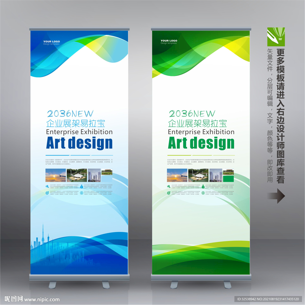 X展架