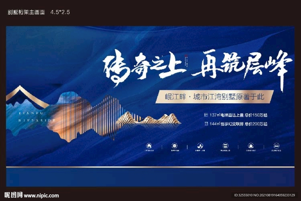 蓝色中式海报