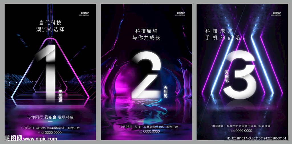 倒计时