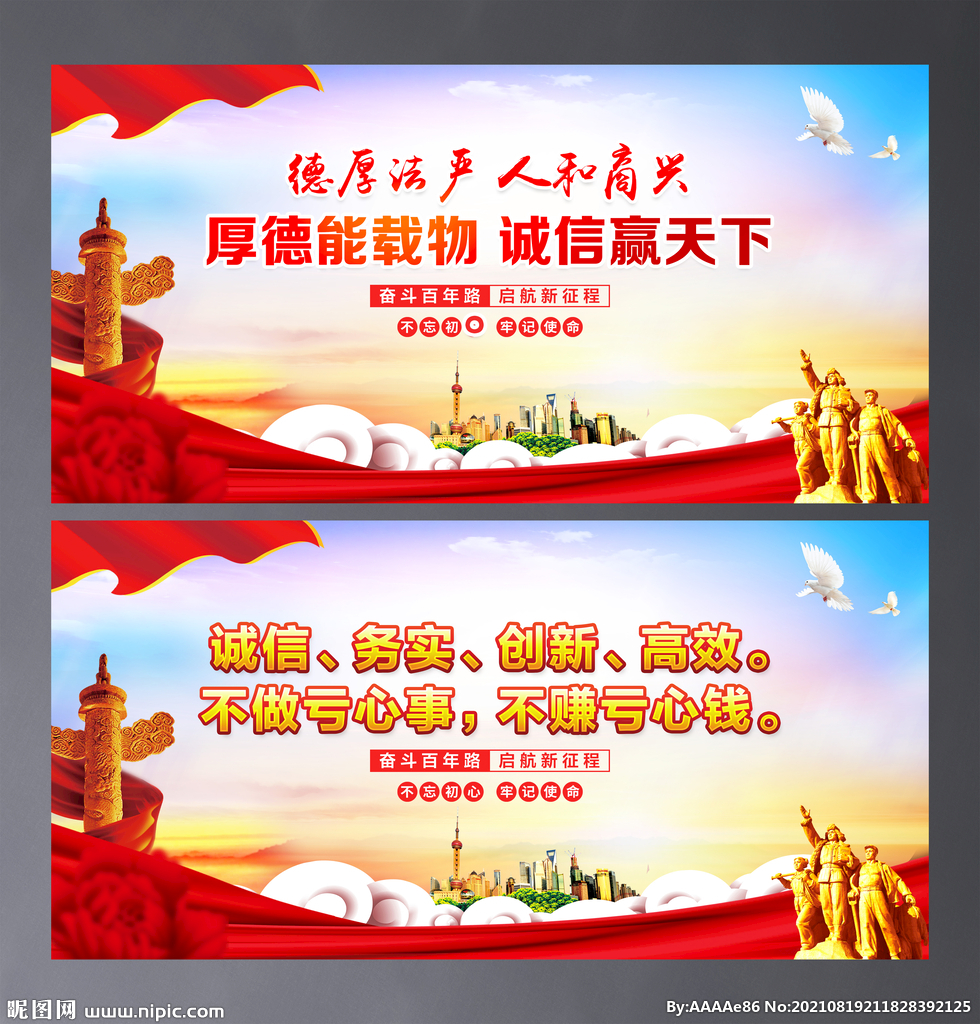 诚信