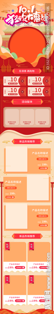 狂欢大惠战