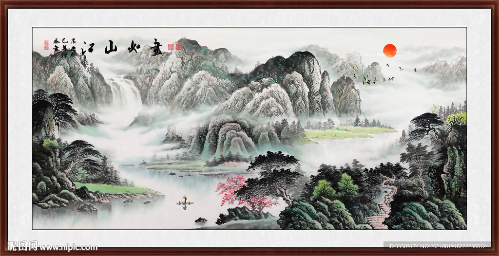 山水画