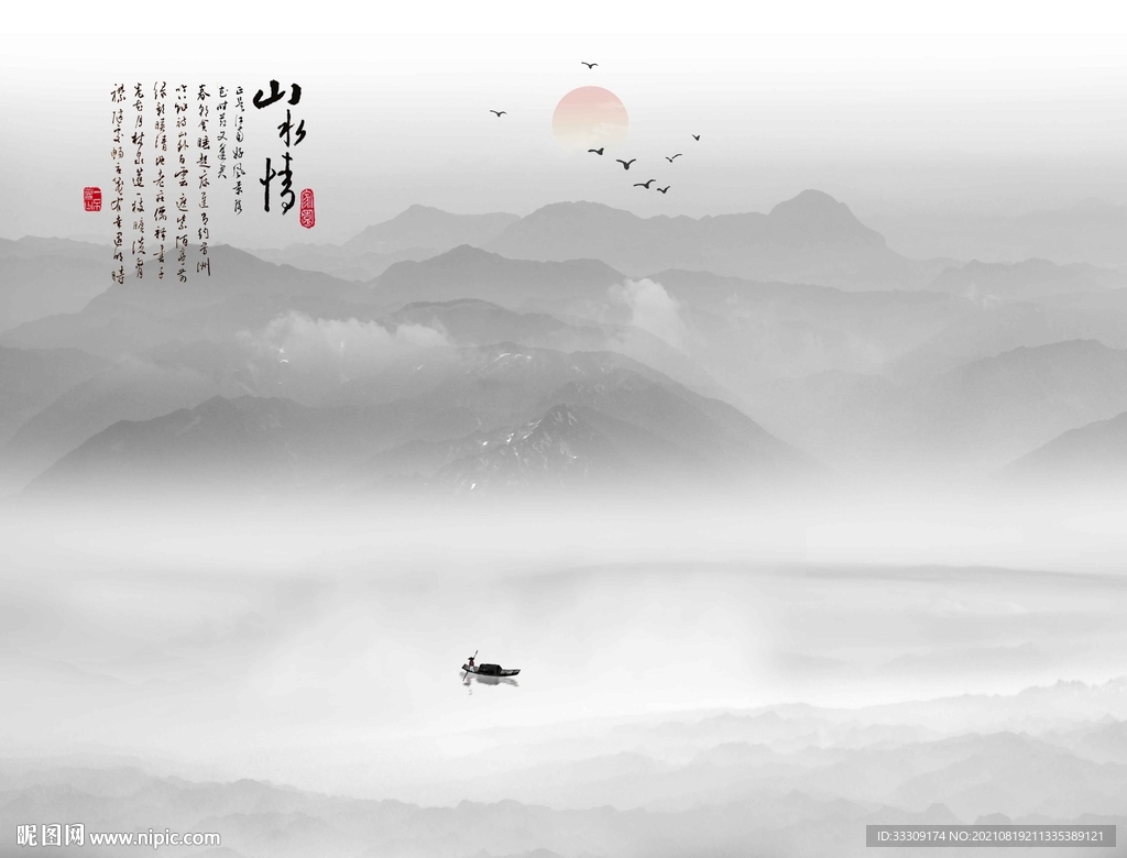 新中式山水画