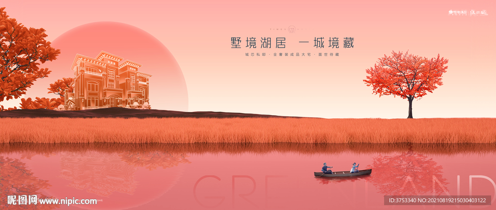 湖景 洋房 地产广告