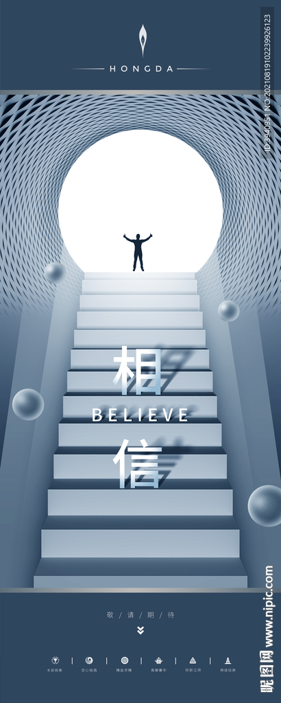 易拉宝背景