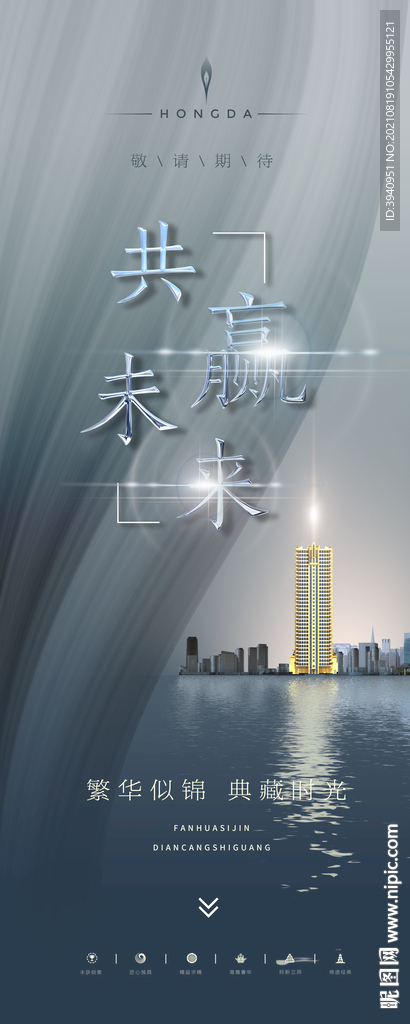 地产海报背景