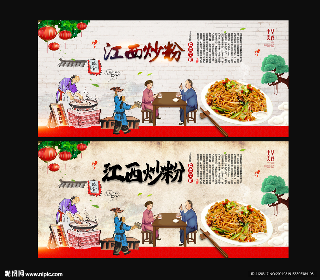 江西炒粉