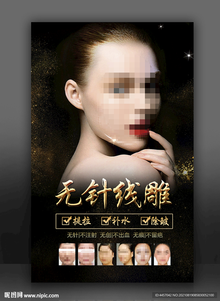 无针线雕